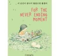 Image of For The Never Ending Moment